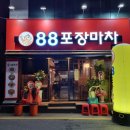 생 마차 이미지