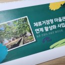 서로농촌체험휴양마을 이미지