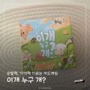 이개누구개 네이버블로그