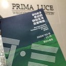 문산 프리마루체 앞 이미지