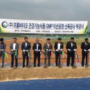 (주)프롬바이오 익산공장
