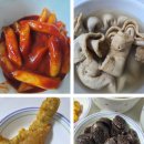 노룬산시장(건물형) | NCT 도영 단골 자양동노룬산떡볶이 깔끔한 매장으로 재오픈했어요