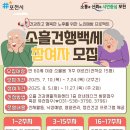 백세건강 이미지