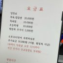 평창목욕탕 이미지