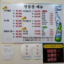 범구3길 | 양산 범어택지 맛집 청담동 대구뽈찜 아구찜 방문후기
