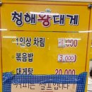 청해씨푸드 이미지
