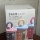 크린ECO | 클린리브 후르츠컵 휴대용으로 좋은 과일컵 추천