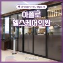 아폴로치과의원 이미지