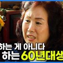 은퇴 못하는 60년대생 이미지