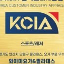 와이미요가&필라테스