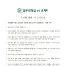 호원대학부속유치원 이미지