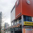 티스테이션 성서IC점 이미지