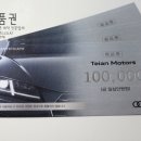 (주)태안모터스 이미지