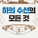 어울림옷수선 - 수영구 연수로263번길 12-28 | 어울림옷수선