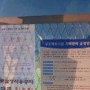 만월산배수지체육광장 이미지