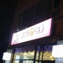 루비펫살롱 | 장현동 애견미용[루비펫살롱] 후기~