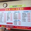 국수궁전 - 서구 심곡로 165 | 인천 서구 맛집 국수궁전 연희점, 인천 아시아드경기장 맛집 천마산 맛집 내돈내산 100% 솔직후기