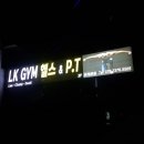 엘케이짐 이미지