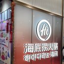 비비큐(가산점)(서울금천) | [서울 금천] 하이디라오훠궈 가산점 후기 주말 예약 없이 저녁에 먹는 법