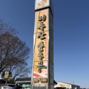 맛동미륵산순두부 | 익산 원조 미륵산 순두부 찌개 메뉴 영업시간 순두부집 포장 내돈내산 후기