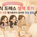 니니티 헤어 | 대전·천안·청주 최신 웨딩 소식 총정리 | 라피네·라도무스·비렌티·메리비아포레까지