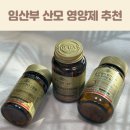 비타민 | 임산부 산모 영양제 추천 솔가 엽산 철분제 비타민 D3 후기