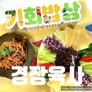 토당문화플랫폼 | [경기도 고양시 토당문화플랫폼] 노년대상_중식 '경장육사' 단체요리 수업 후기