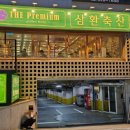 삼환약국 네이버블로그