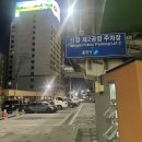 신갈제1공영주차장_R1 | 신갈오거리에 있는 신갈 제2공영 주차장 무료 주차 후기