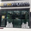 청운공인중개사사무소 이미지