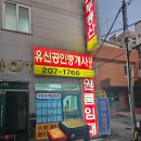 최강공인중개사사무소 이미지