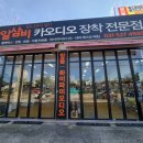 양지자동차용품