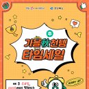 안동참기름(인교보호작업장) | ✨가을 추천템 타임세일!✨