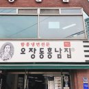오장동흥남집 이미지