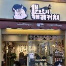 마포-현장-마포-1606 | 홍대 이색데이트/놀거리 추천 : 1분 도토리캐리커쳐 홍대점(가격,위치,웨이팅,내돈내산 솔직후기)
