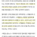 런베뮤가 산재신청하려는 유족에게 “양심껏 행동하길 바란다, 굉장히 부도덕해 보인다“ 라고 말함 이미지