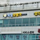 달팽이독일보청기 부산동래점 이미지