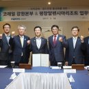 한국철도공사 강원본부 일간스포츠