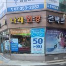 나래안경 이미지