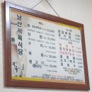 남산식육식당 이미지