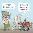 'Netizen 시사만평(時事漫評)떡메' '2024. 11.20'(수) 이미지