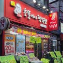 호뚱이네정육점 - 계양구 동양로 103 | 호뚱이네정육점