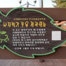 속동전망대 이미지