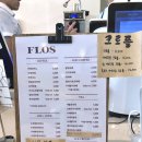 플로스 파트2(FLOS.PART2) | 하남 카페 플로스파트2, 서울 근교 감성 카페 리뷰