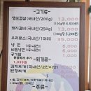 오리마을 | 청주 오창 맛집 구오창 오리고기 찐맛집 돼지마을 생오리로스 후기