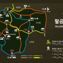 팔공산녹색길 숲길 1코스 티스토리