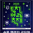 동천 야광 축제 이미지