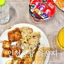 스카이썬루프;커피냠냠 | 인천공항 라운지 메뉴 비교 마티나 vs 스카이허브 직접 다녀온 솔직 후기