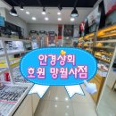 대광상회 | 안경상회 호원 망월사점 (안경이 만원대 부터 ? 대박저렴)