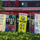 북경쌀짜장 이미지